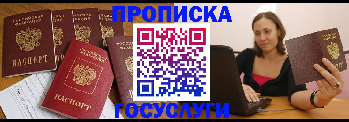 временная регистрация поиск в Чебоксарах